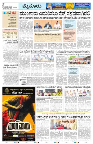 Mysuru