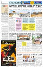 Tumkur