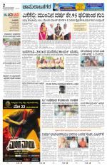 Chamarajanagar