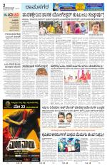 Ramanagar