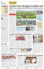 Koppala