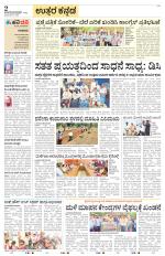 Uttara Kannada