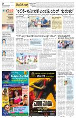 Shivamogga
