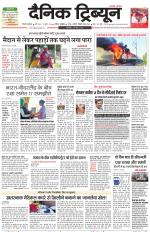 Dainik Tribune (Gurgaon Edition)