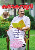 Kalakaumudi