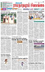 Madurai-Ramnad Supplement