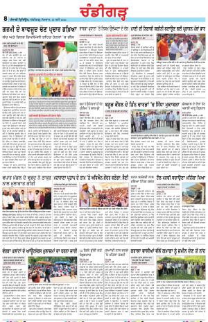Chandigarh