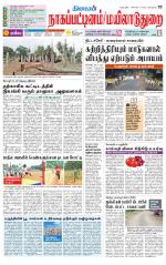 Nagai-Trichy Supplement