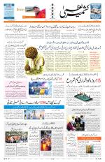 Jammu Edition