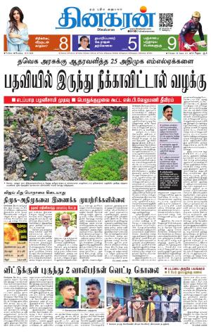 Vellore Main