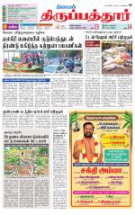 Thirupathur-Vellore