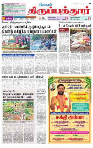 Thirupathur