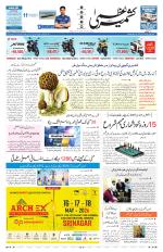 Kashmir Uzma 