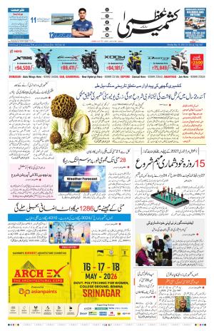 Kashmir Uzma 