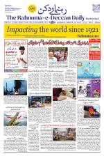 The Rahnuma - E- Deccan Daily