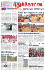 Pudukkottai-Trichy Supplement