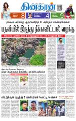 Trichy Main