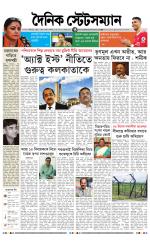Dainik-Statesman