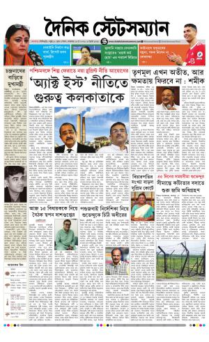 Dainik-Statesman