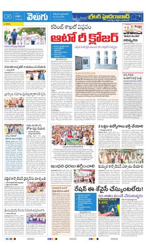 Greater Hyderabad