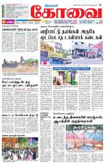 Coimbatore Supplement