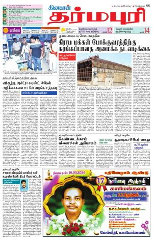 Dharmapuri-Salem Supplement