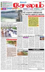 Salem Supplement