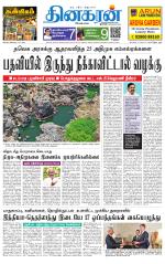 Tirunelveli Main