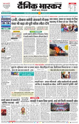 नागपुर विदर्भ