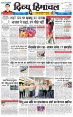 Divya Himachal Chandigarh+Mera Shimla +Aastha
