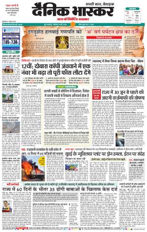 PUNE