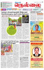 Nellai City-Tirunelveli Supplement