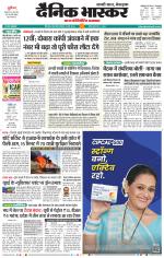 छिंदवाड़ा 