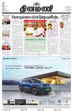 Dinamani-Chennai