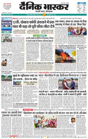 अकोला सिटी
