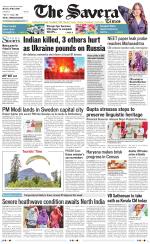 Haryana The Savera