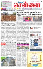 Chennai Supplement