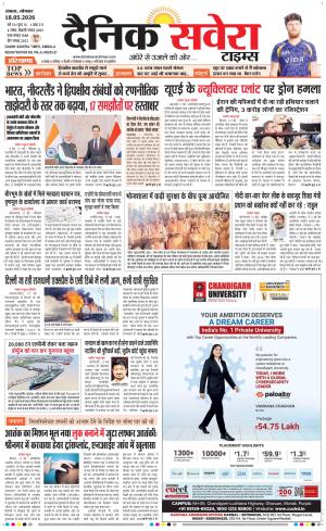 Haryana main