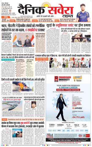 Jammu Main