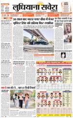 Ludhiana Savera