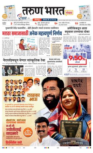 SANWAD SOLAPUR