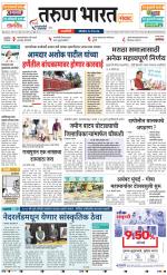 RATNAGIRI