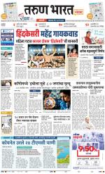 SANGLI