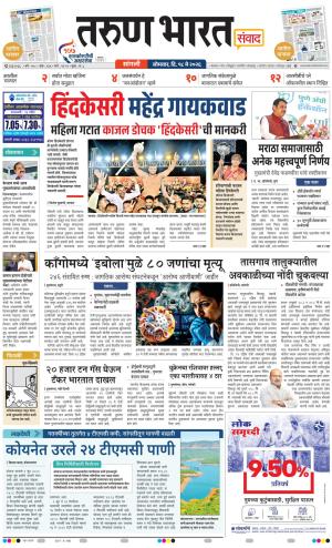 SANGLI