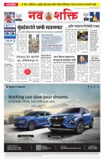 Navshakti Epaper