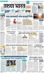 SANWAD MUMBAI