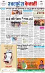 Uttar Pradesh kesari