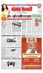 Madhya Pradesh Main - Punjab Kesari