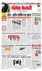Kaithal - Punjab Kesari