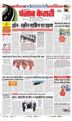 Gurugram - Punjab Kesari